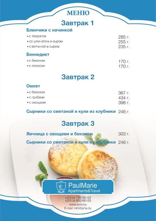 Апартаменты PaulMarie Apartment near Nezavisimosti Минск-21