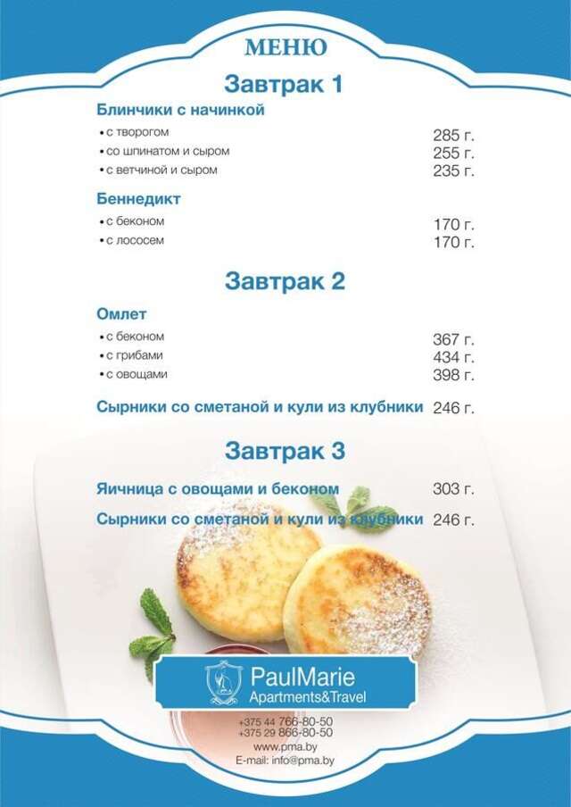 Апартаменты PaulMarie Apartment near Nezavisimosti Минск-17