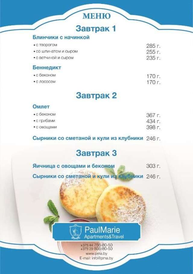 Апартаменты PaulMarie Apartment near Nezavisimosti Минск-20